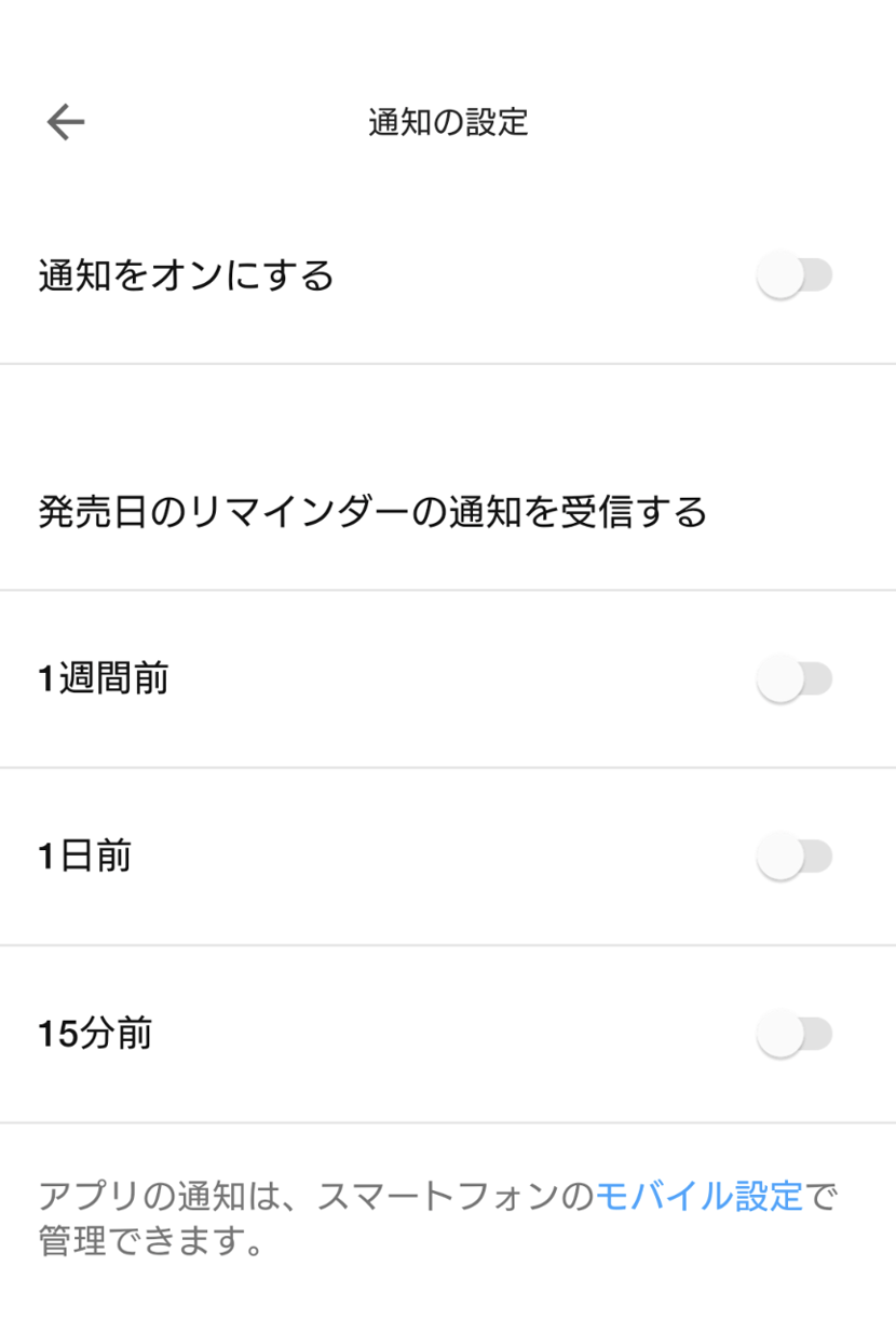 スニカスさん、bot対策ですか？
頻発にログイン求めたり、通知設定がオフにされ