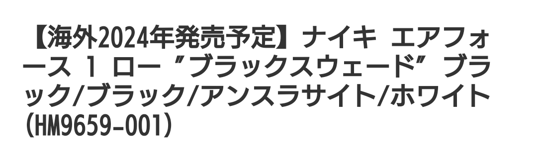 やっと欲しいヤツが出る！まぁ、ヒールがパテントぽいのがちょっ
