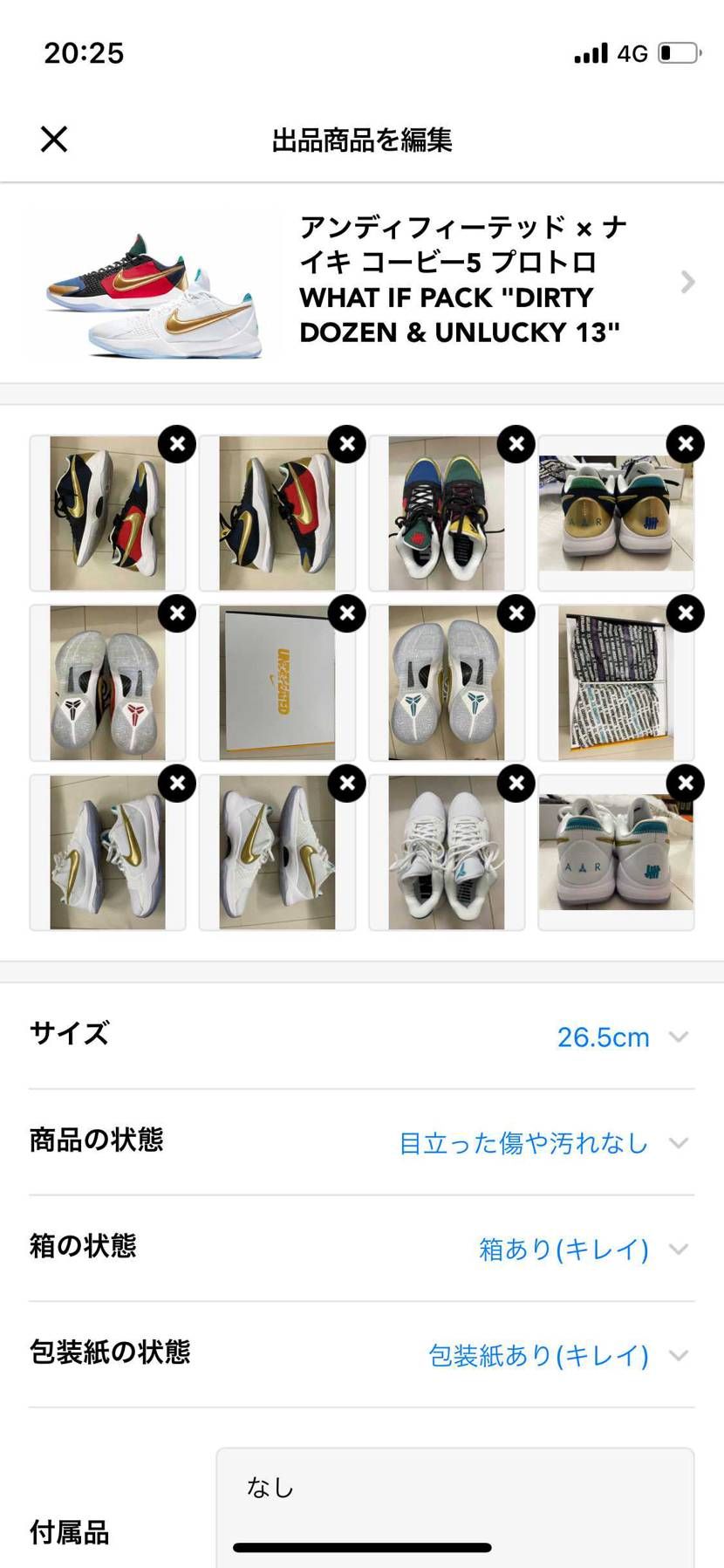 kobe5 26.5cm中古で出品しています。
値下げも検討致します。
よろ