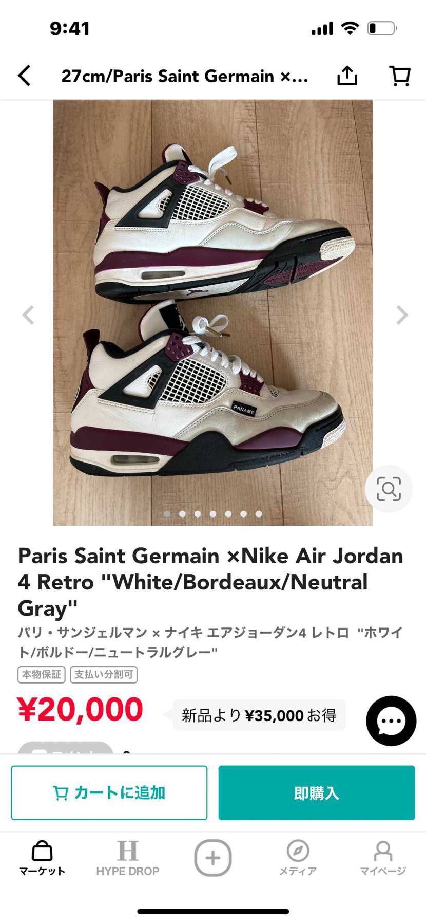 中古で出品しています。
ご検討よろしくお願いします。