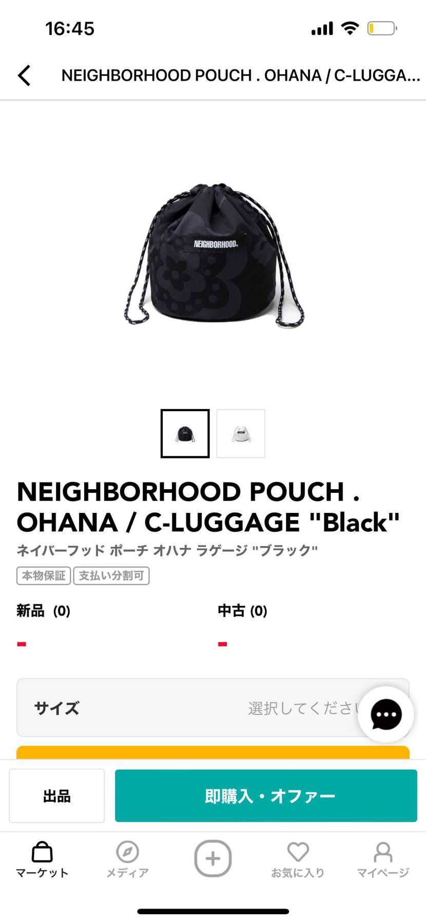 どなたかこれ未使用新品でお譲りしてくれる方いませんか！？