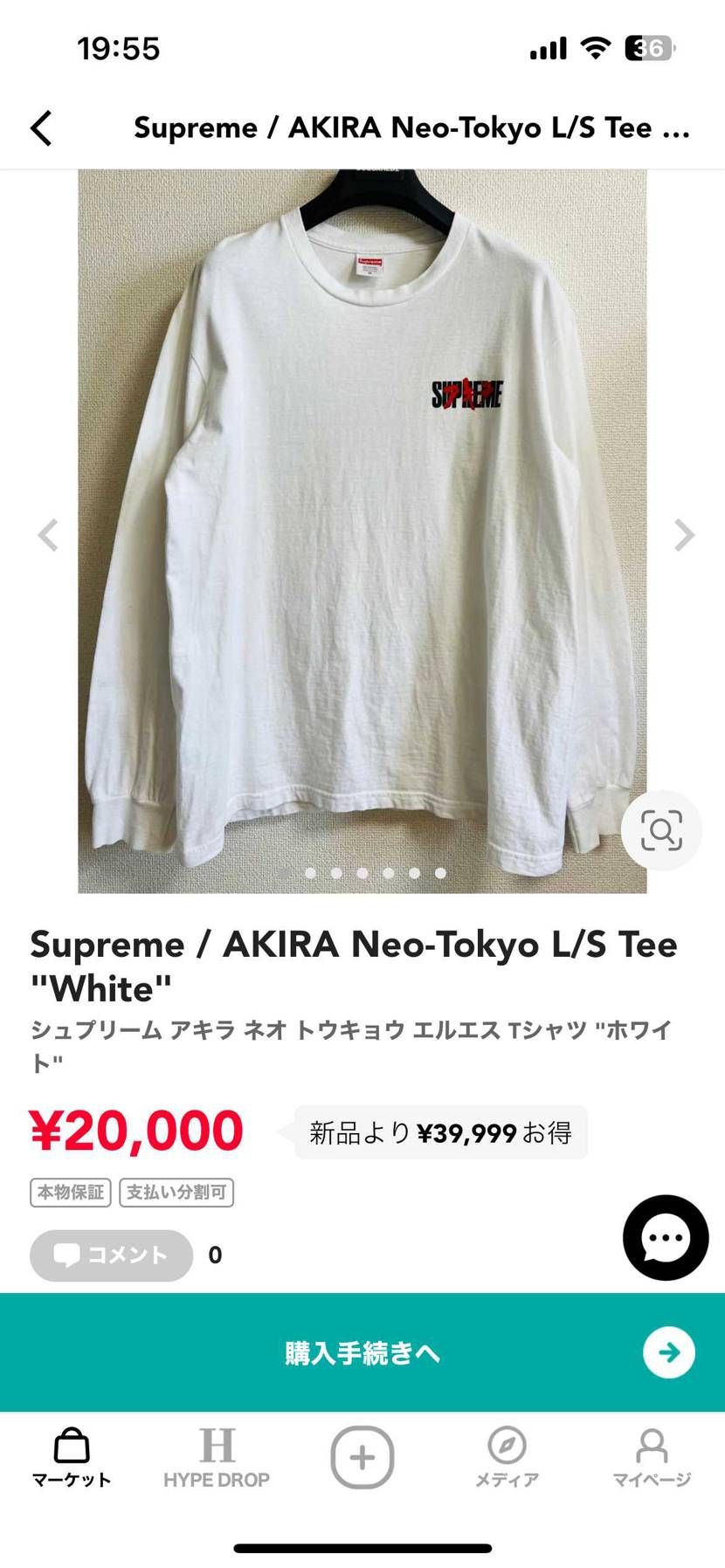 Supreme×AKIRA ロンT 
中古出品してます。ご興味ある方是非！！