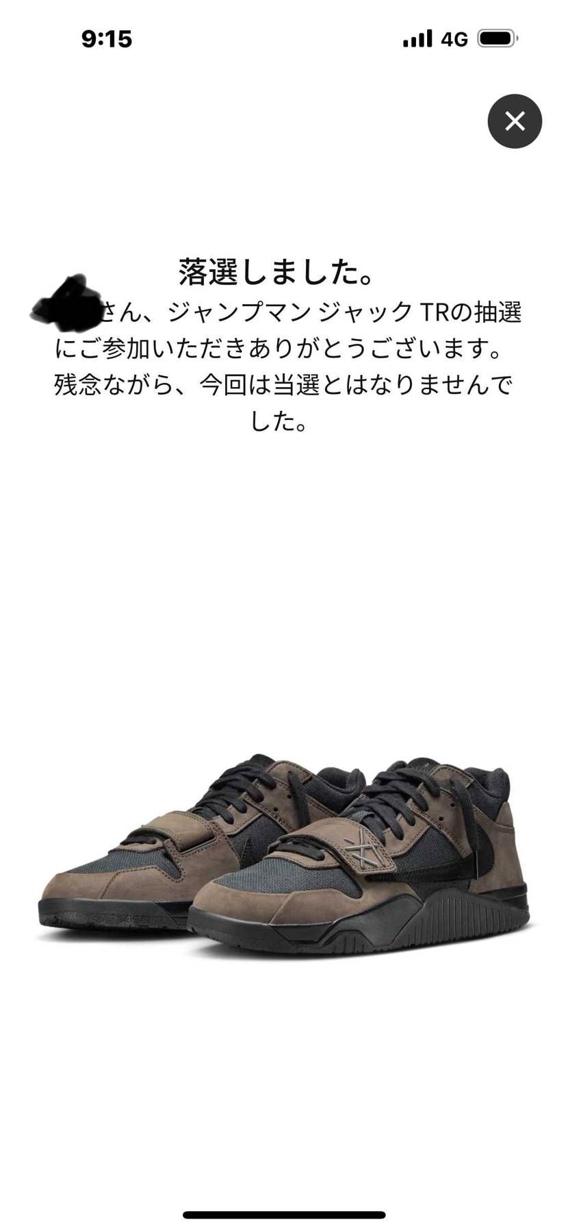 今回も当たらず、、、
本当に発売しているのかというくらい当たらない、、
