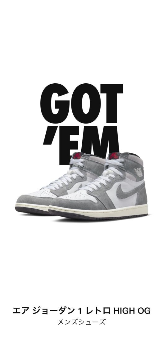 初めてSNKRSで当たりました。