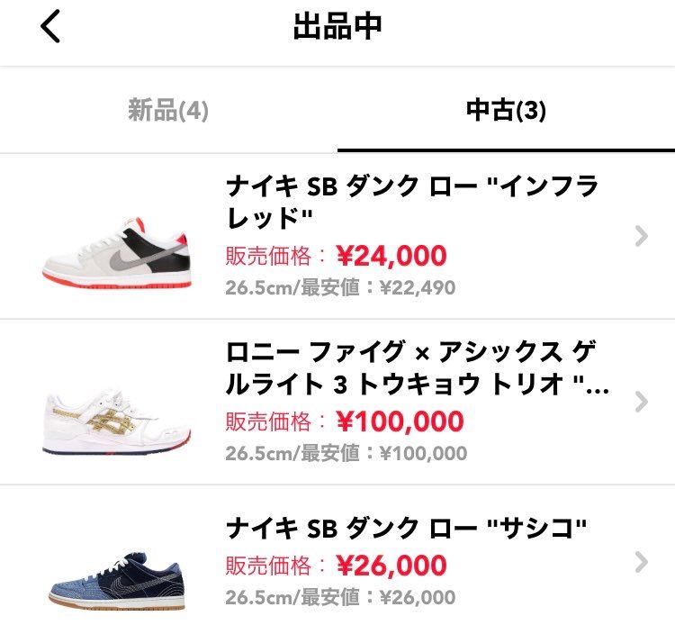 ニューバランス 990V3 