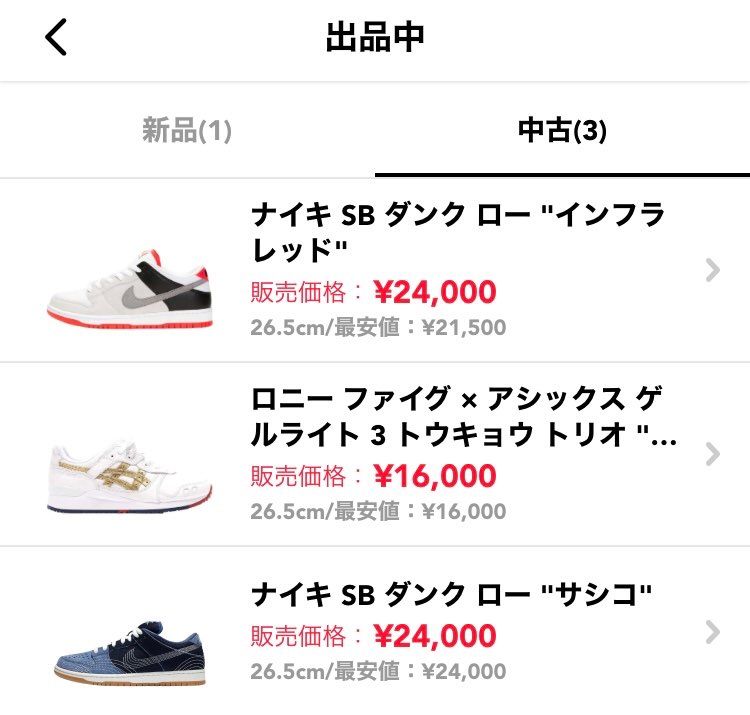 断捨離のため、26.5cmのスニーカーを出品中です。
期間