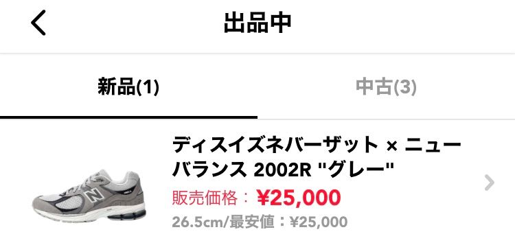 断捨離のため、26.5cmのスニーカーを出品中です。
新品