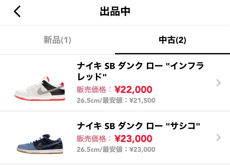 断捨離のため、26.5cmのスニーカーを出品中です。
新品