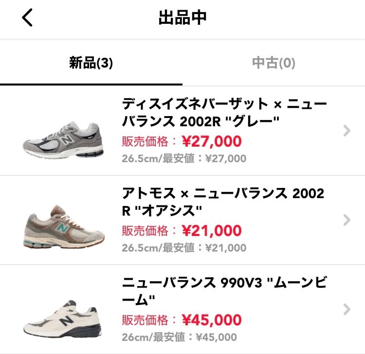 断捨離のため、26〜26.5cmのスニーカーを全て最安値で出品中です。
ムーン