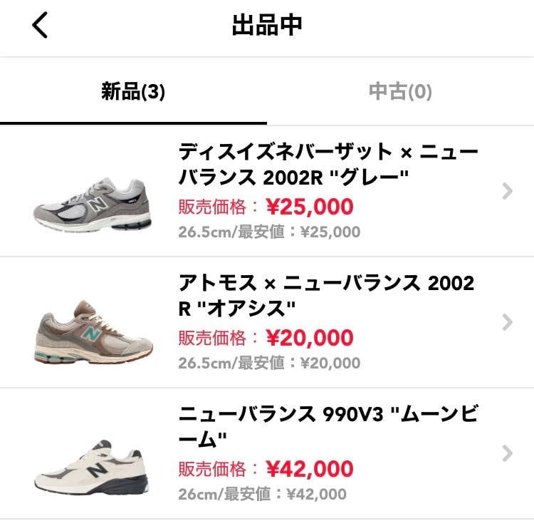 断捨離のため、26〜26.5cmのスニーカーを全て最安値で出品中です。
ムーン