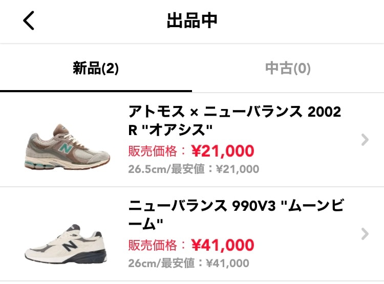 断捨離のため、26〜26.5cmのスニーカーを全て最安値で出品中です。
ムーン