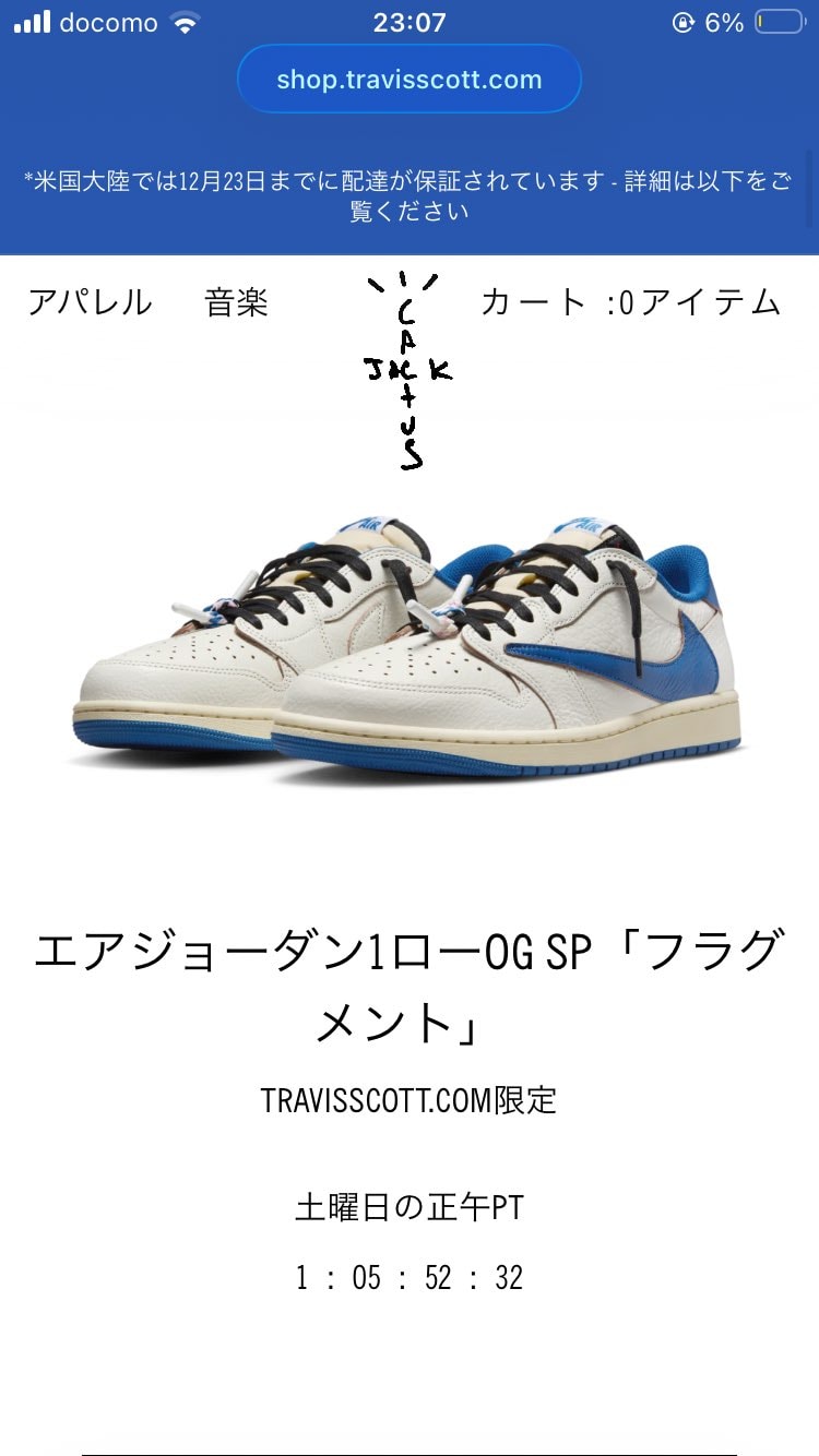 これって明日の何時何分ですか？