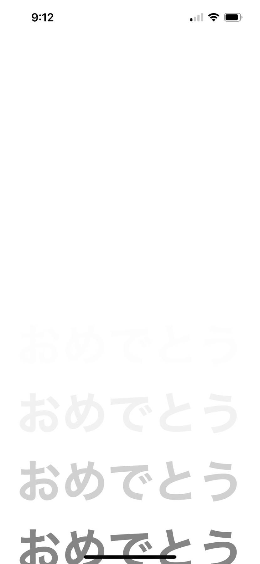 うれぴー！何度抽選受けたか！アプリ重くて再起動したら
おめでとうきました〜慌て