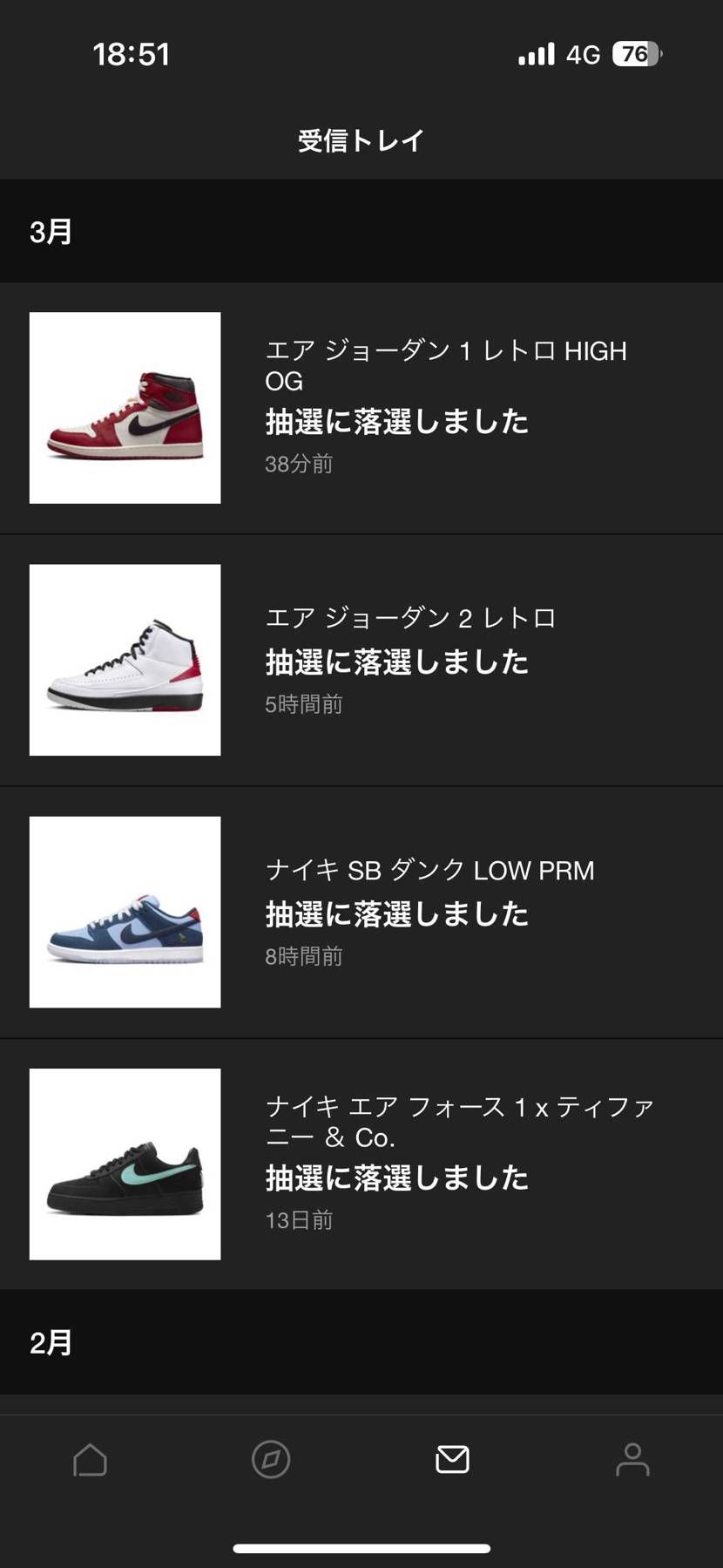 登録して5年間で買えたのoff-whiteのserial20番の1足だけ😇
ア