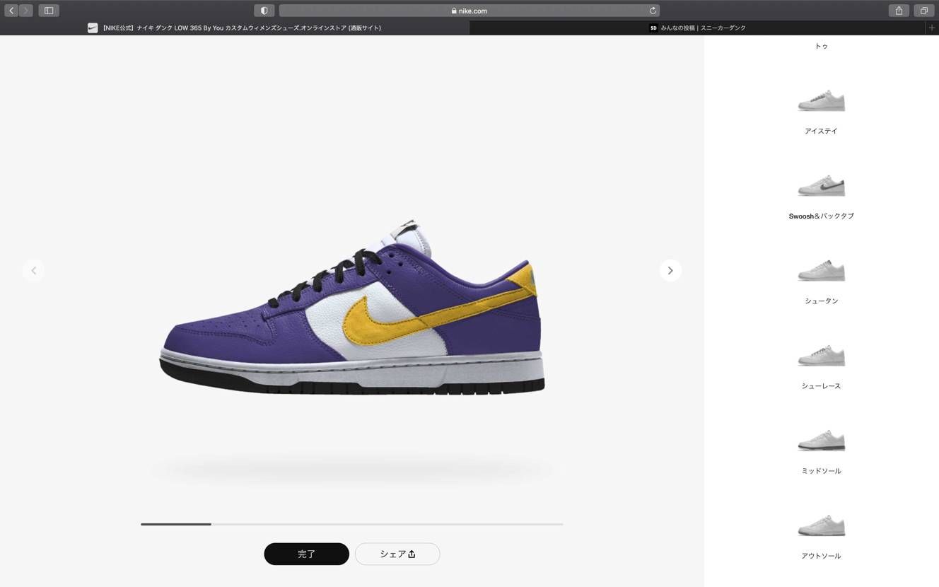 かえなかったあ