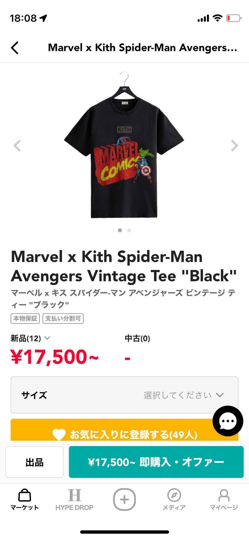 そろそろTシャツを揃えようかと考えてます
今候補は二枚！！
どちらがいいと思