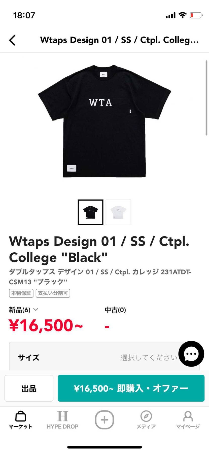 そろそろTシャツを揃えようかと考えてます
今候補は二枚！！