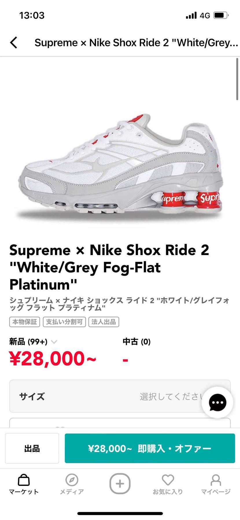 値段上がってる…やっぱり早めに買っとくべきやったかー😫