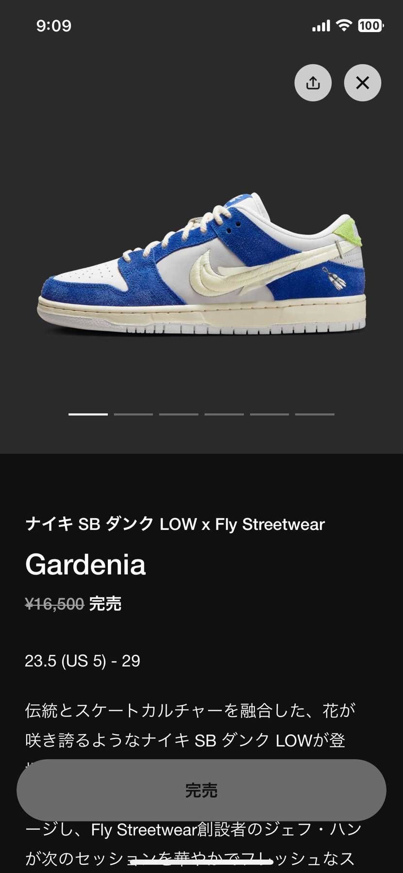 全然無理👺