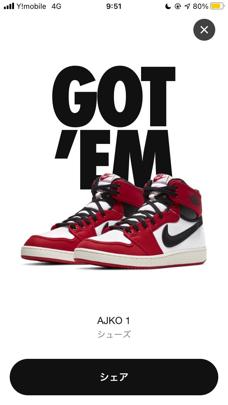 SNKRSで初初GOT'EM!!!!
嬉しいけどすぐ汚れそうで履くの怖い。笑
