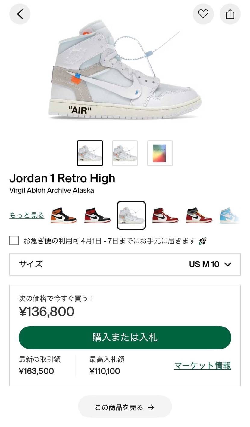 4/3にも発売控えてるし、まだ下がるんじゃないか？😮‍💨🤘