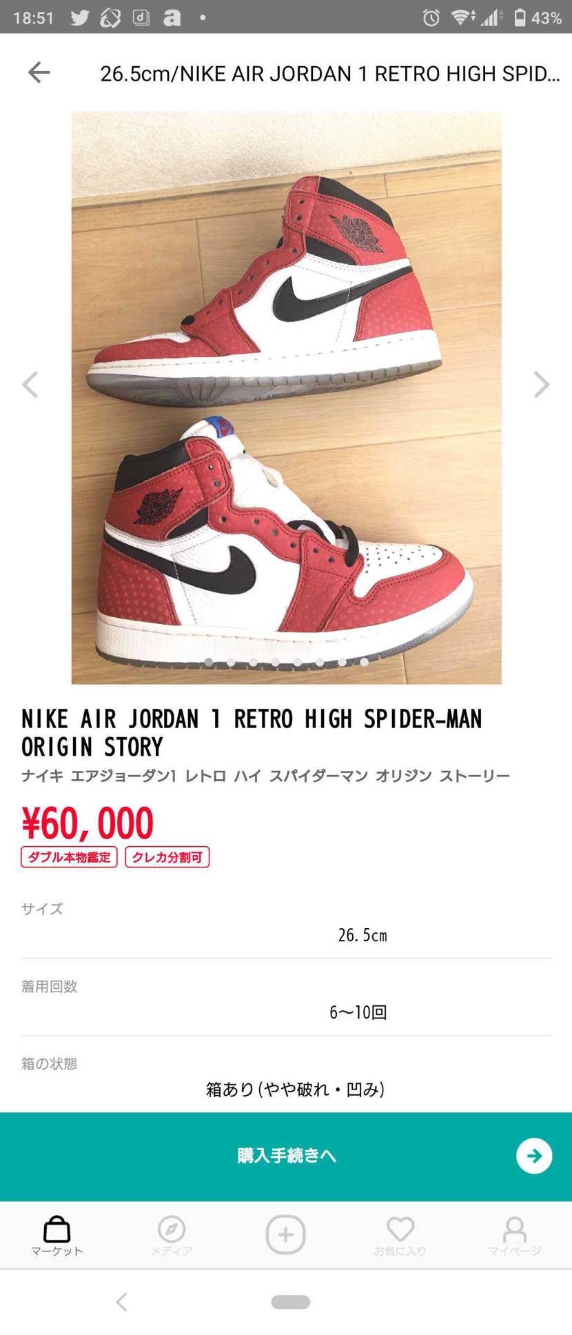 この出品時様、このお尻の写真も追加してもらえないでしょうか??