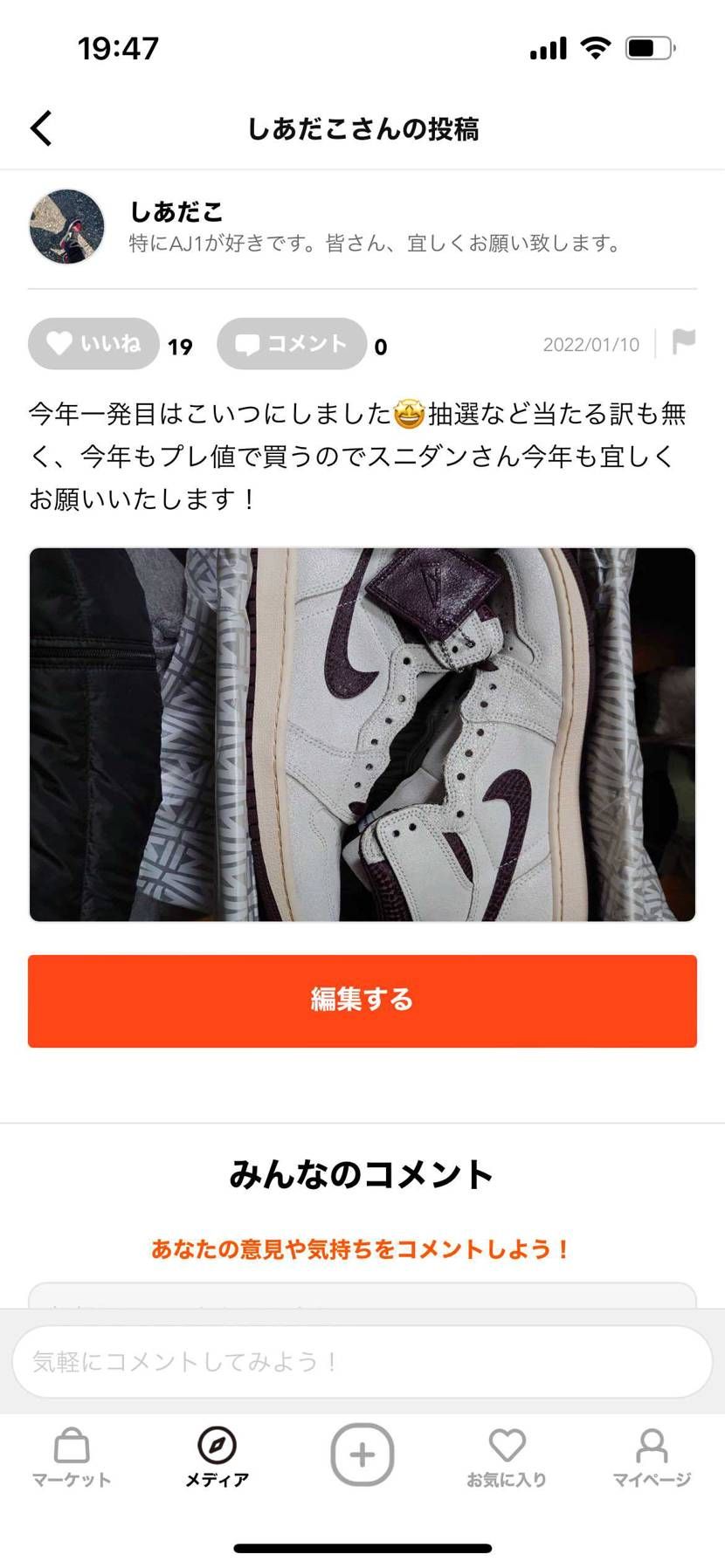 二年連続で新年一発目なら来年もアママで決まりですね😃💕今年も良い物を頼みますよ☺