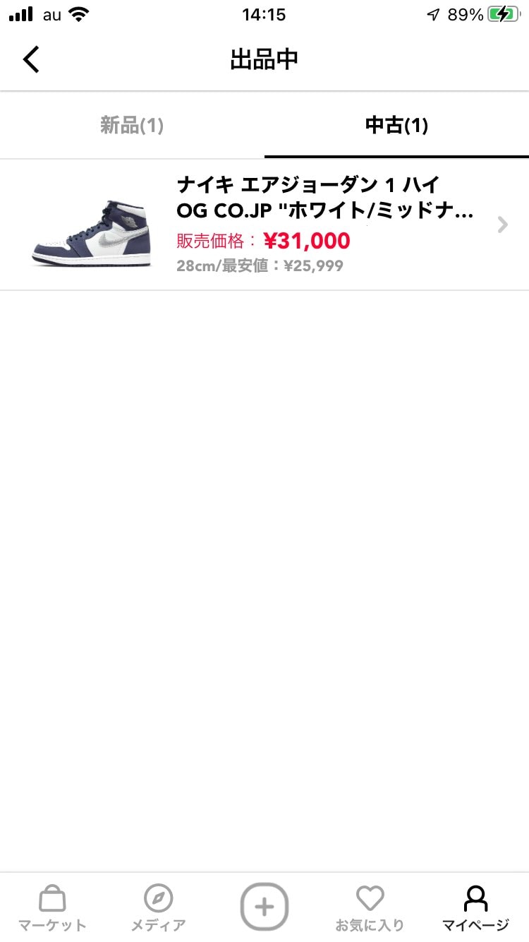値下げしました！
よろしくお願いします！