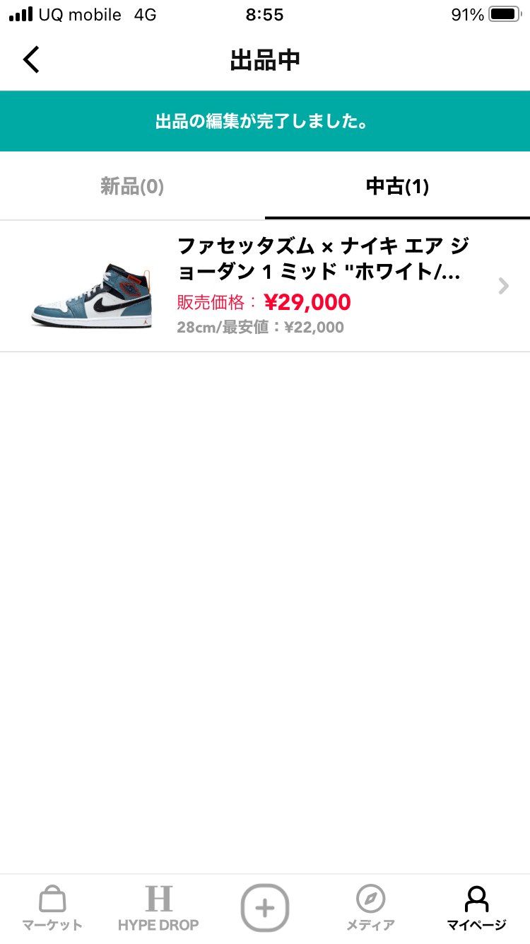 値下げしました！
よろしくお願いします！