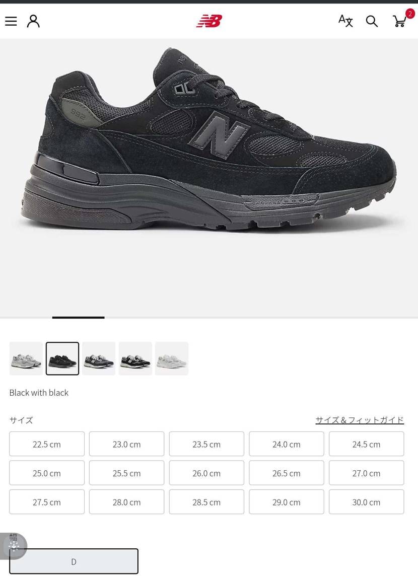 気が付けば再販されている。