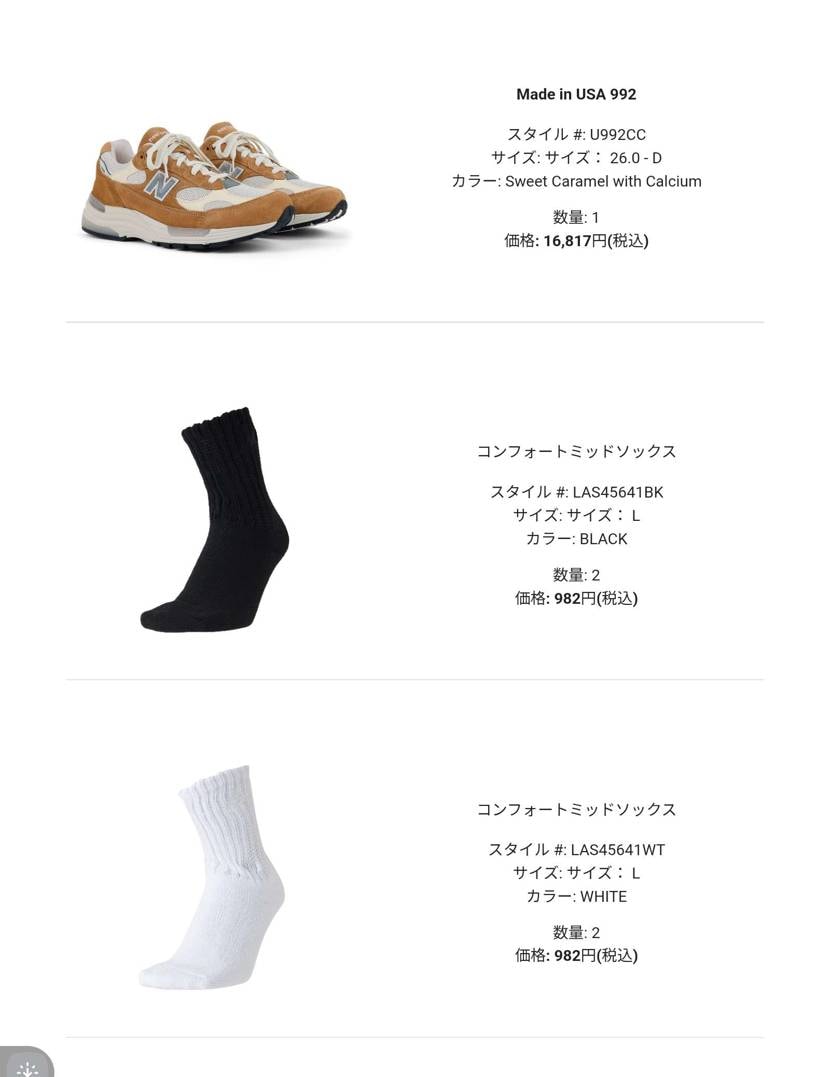 この値下げはエグい。