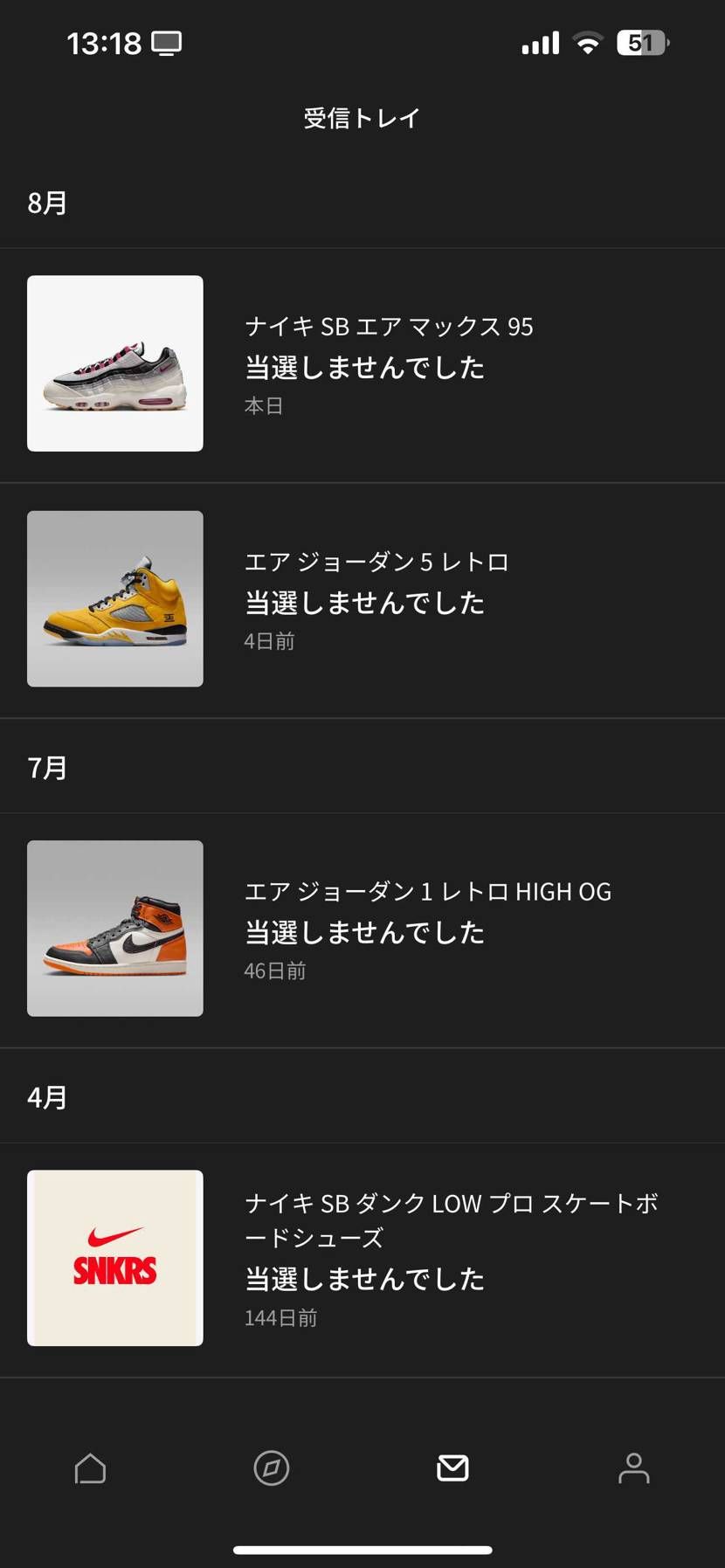 また当たらなかった。NIKEはいつまでこんな商売を続けるのか…
パチモンより品