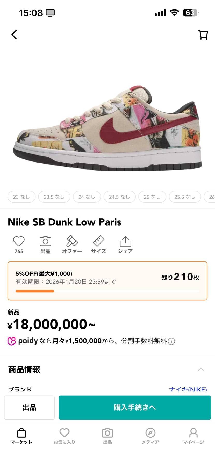 DABADA（ダバダ） キックバイク バランスバイク スタンド プロテクター付 ランバイク ペダルなし自転車 トレーニングバイク キッズバイク :  DABADA公式ストア - 通販 - Yahoo!ショッピング コウタ様専用 DUNK LUX RT ティッシ 26.5cm 箱なし