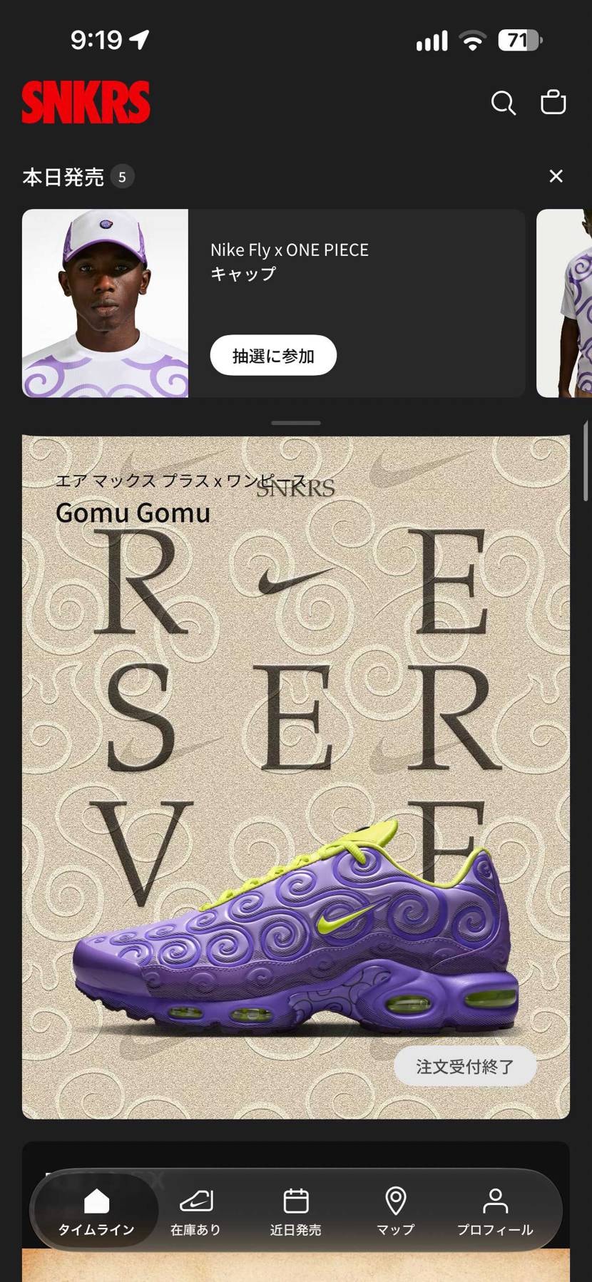 これ買えた方いますかね？