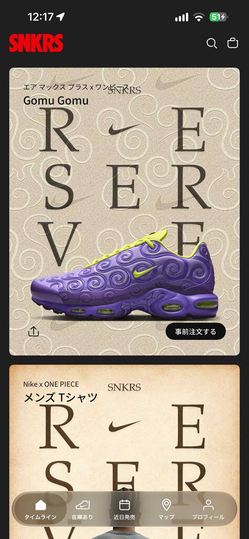 ほらやっぱ余ってた🤣
こりゃ定価割れですな…焦って買うんじゃなかったなぁ…