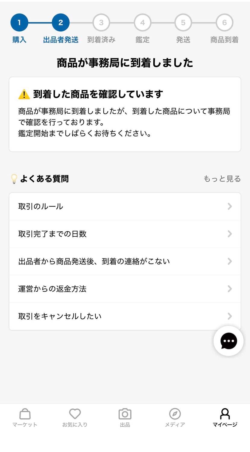 こんな画面初めて見たんやけどどういうこと。？