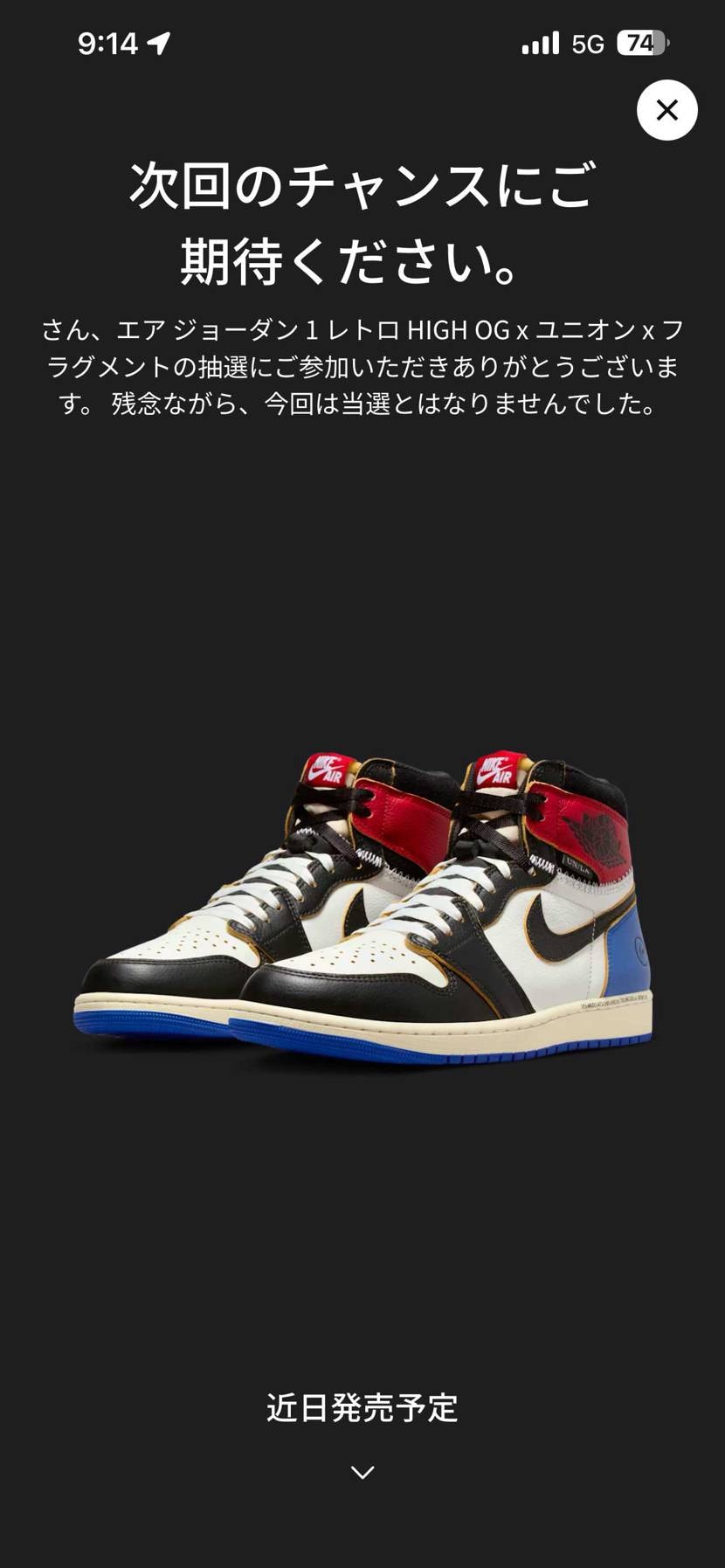 金ないから当たってたらえらいことになってたわ