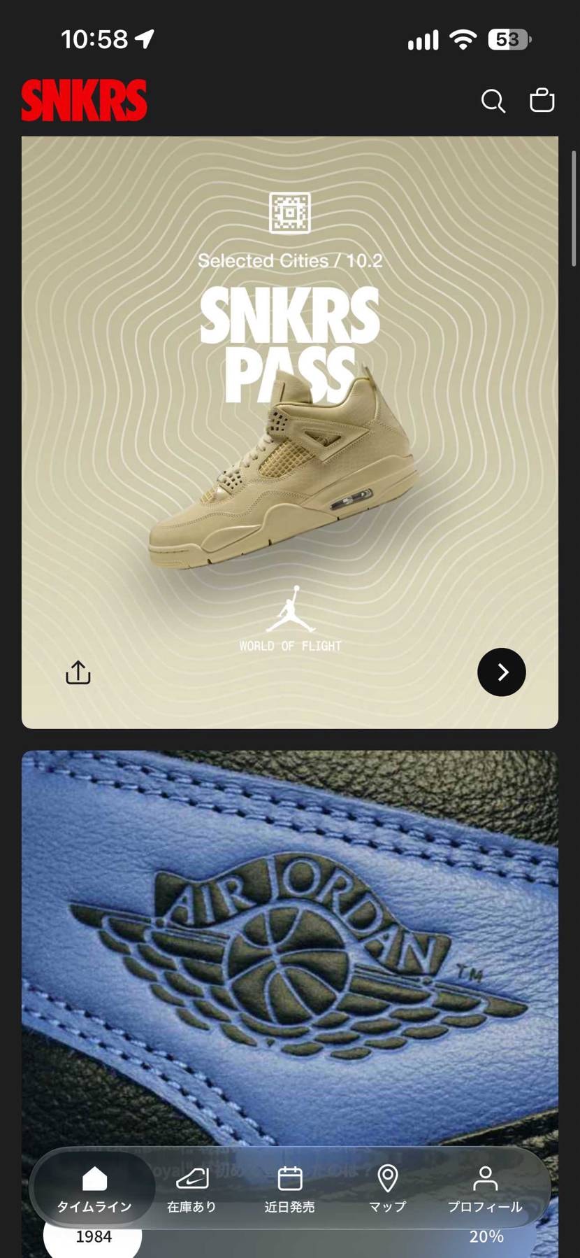 NIKEさんワンピース売った後に本命売ろうとしてない？wwww
ちなみにres