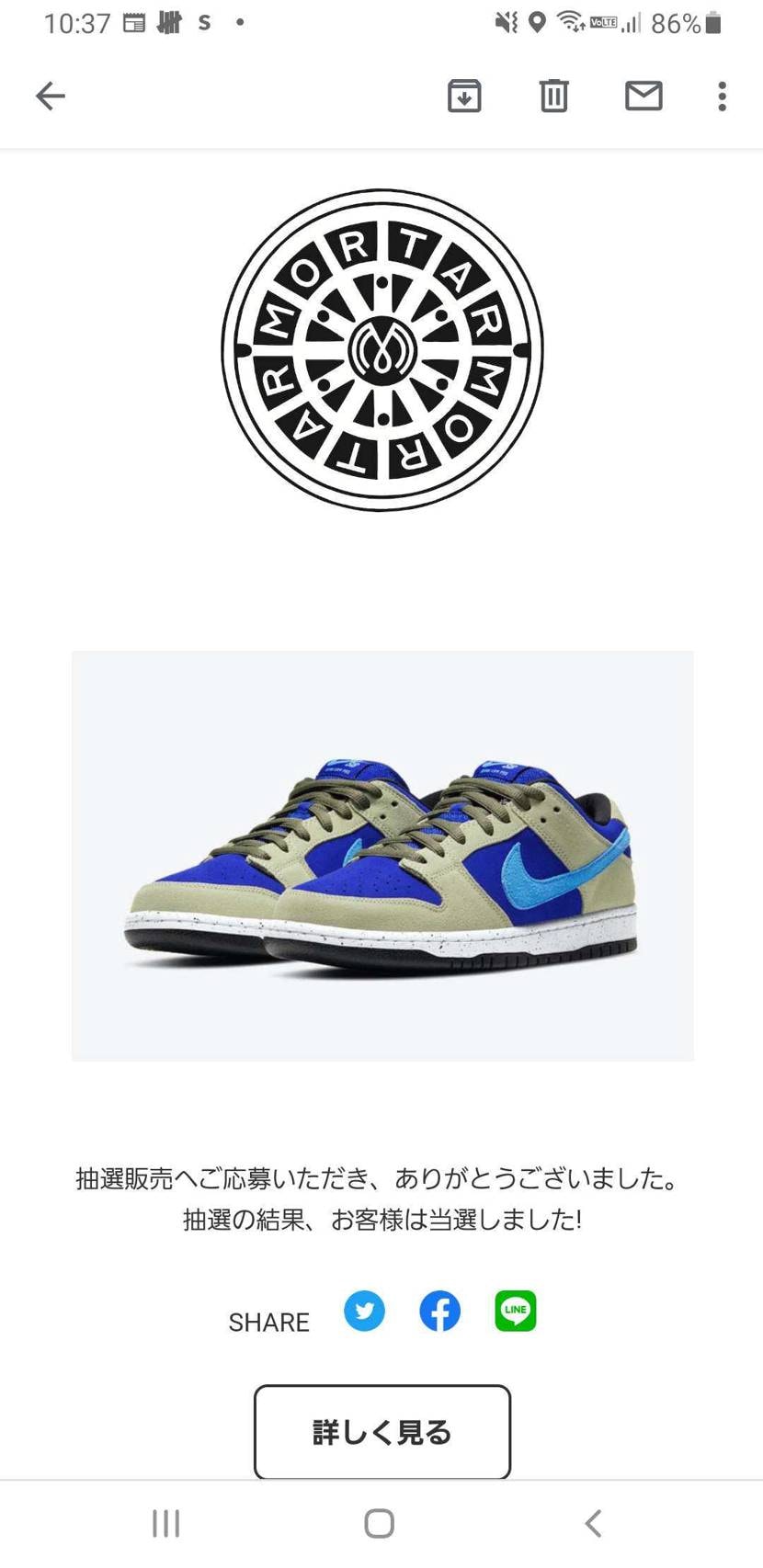 モータルにて初当選！
大事に履かせてもらいます😄