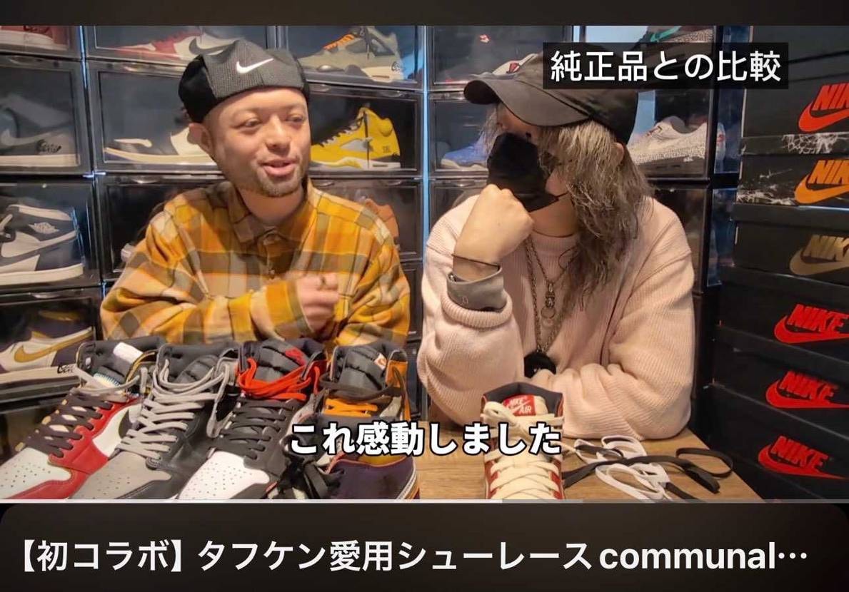 遅ればせながら、スニダン原宿のタフさんのyoutube
▸