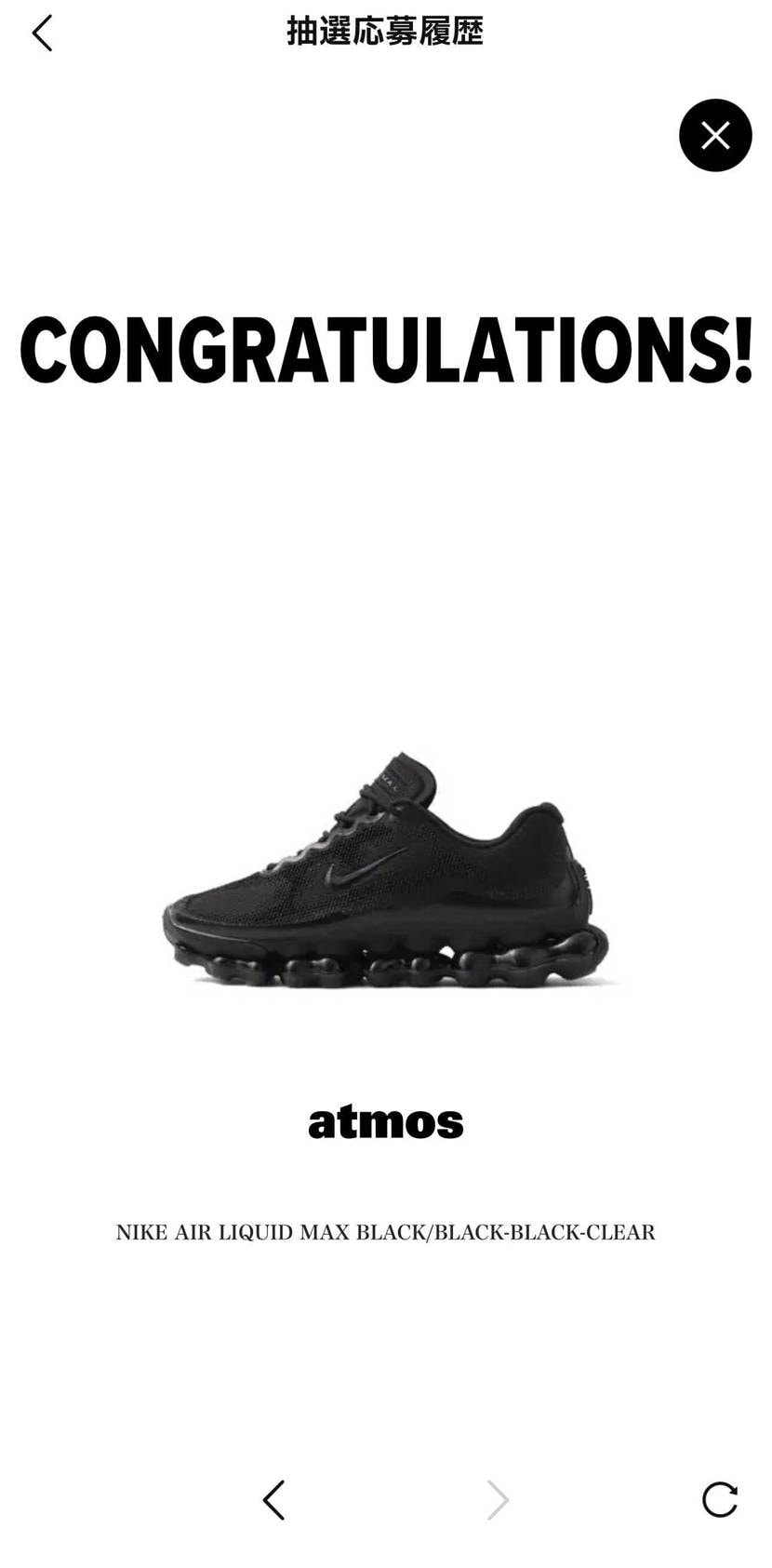atmosきたぁー！！！