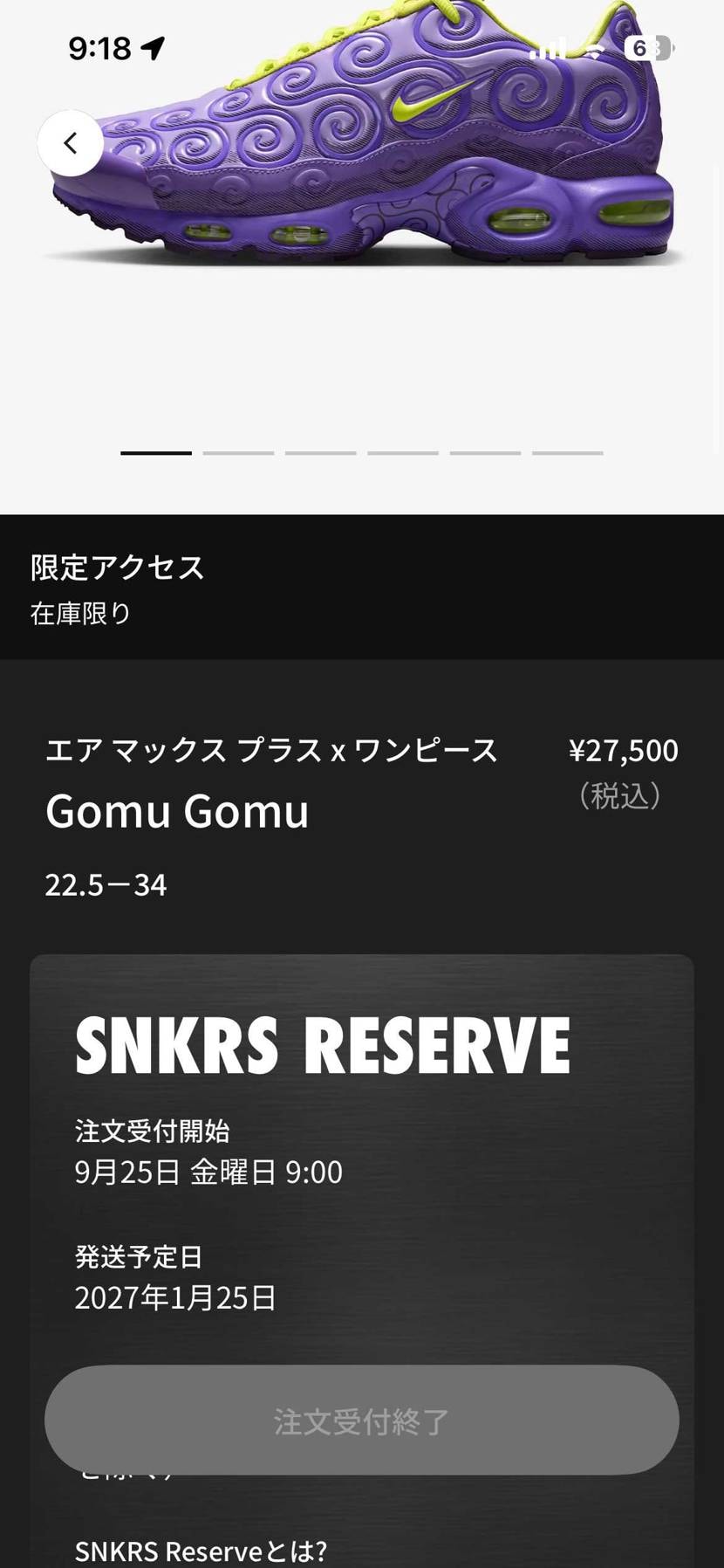 舐めてる？w