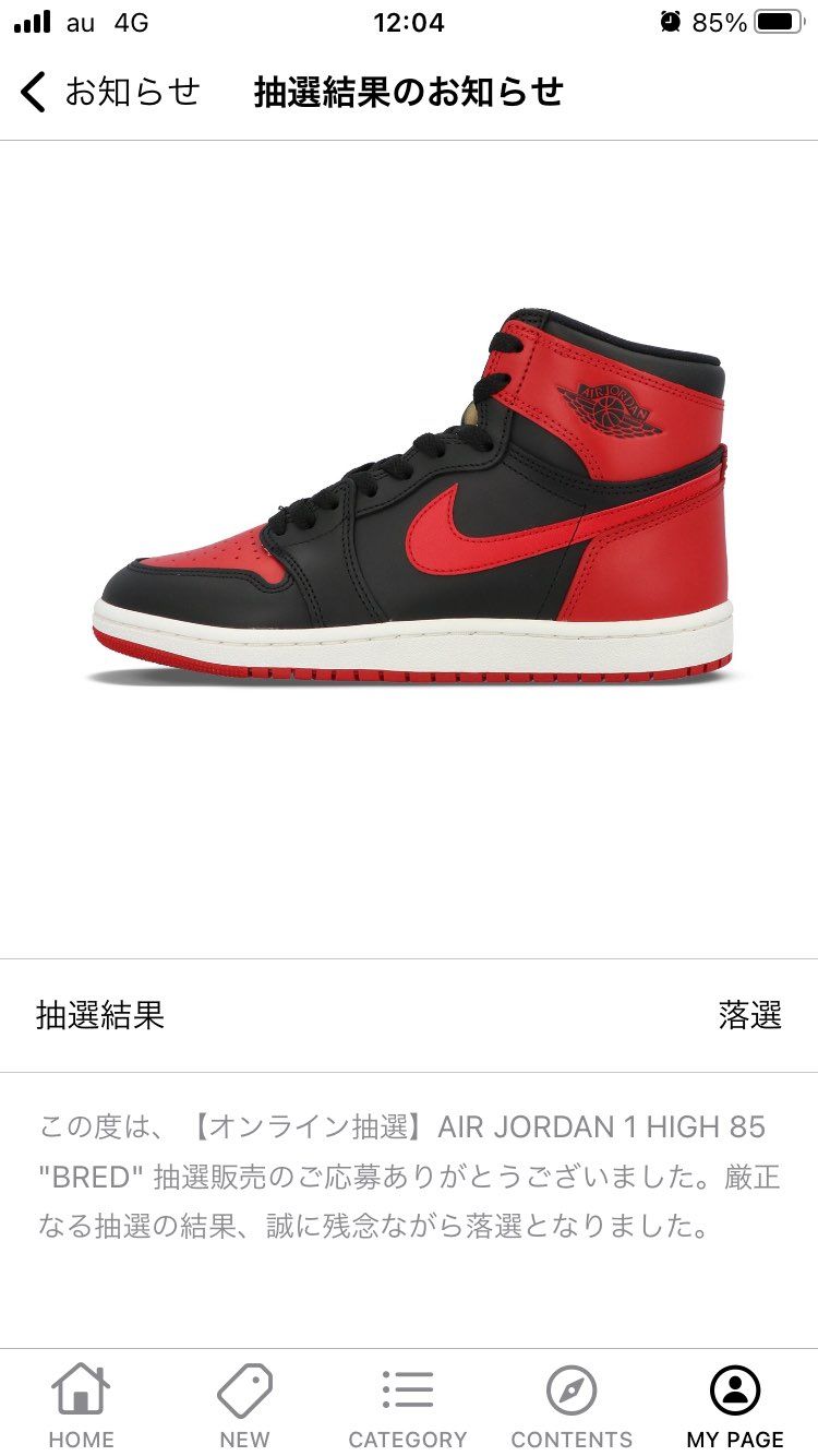 あとはSNKRSのみ
お願いします🤲