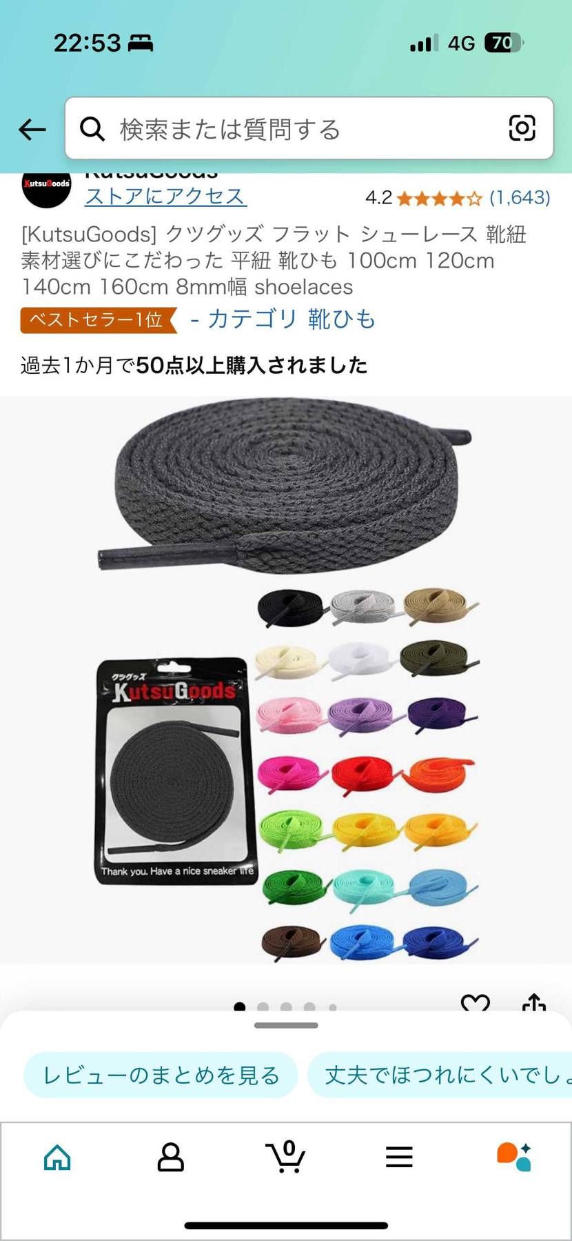 94ブレッドにビンテージみたいに脱色した黒紐をイメージしてダ