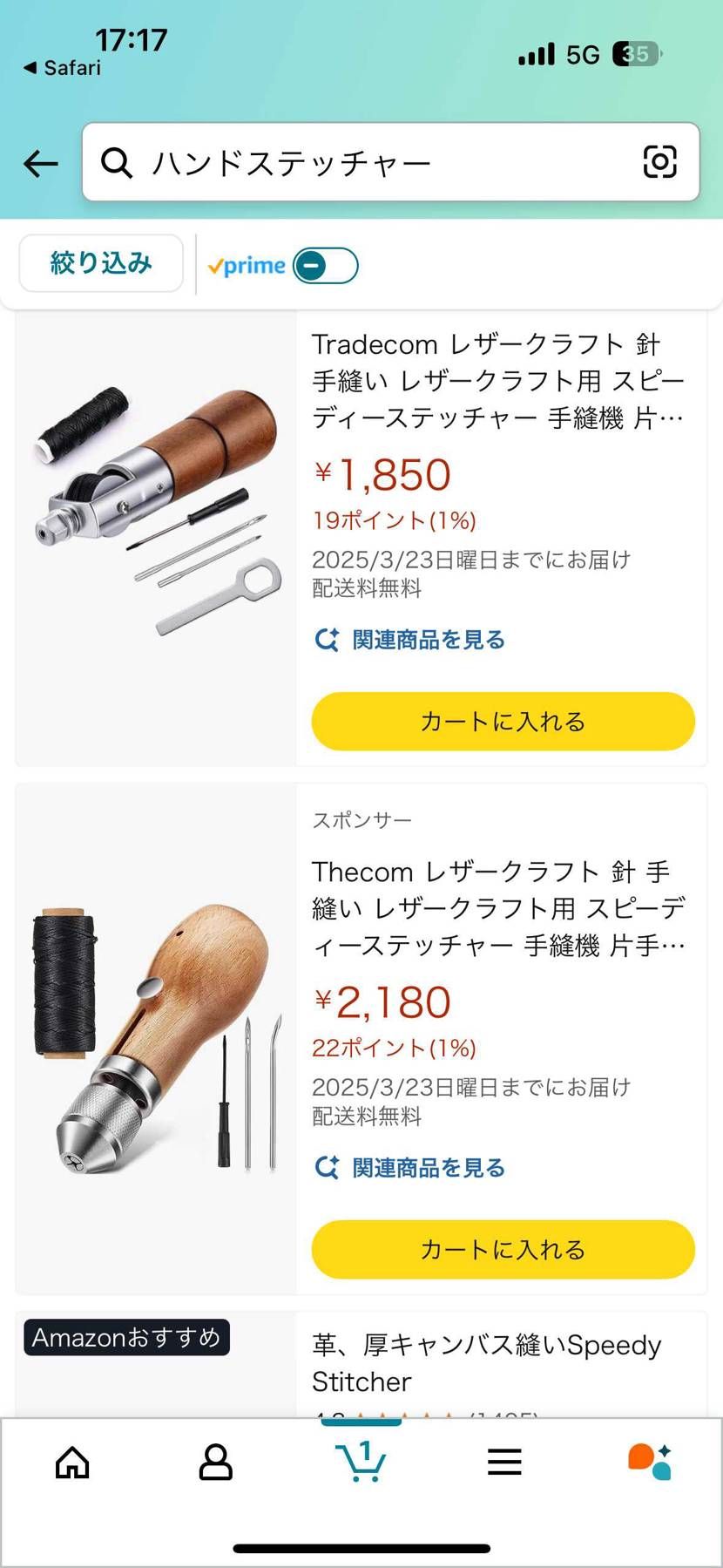 まず最初にオパンケ縫いに必要なものから
① ハンドステッチャー、スピーディース