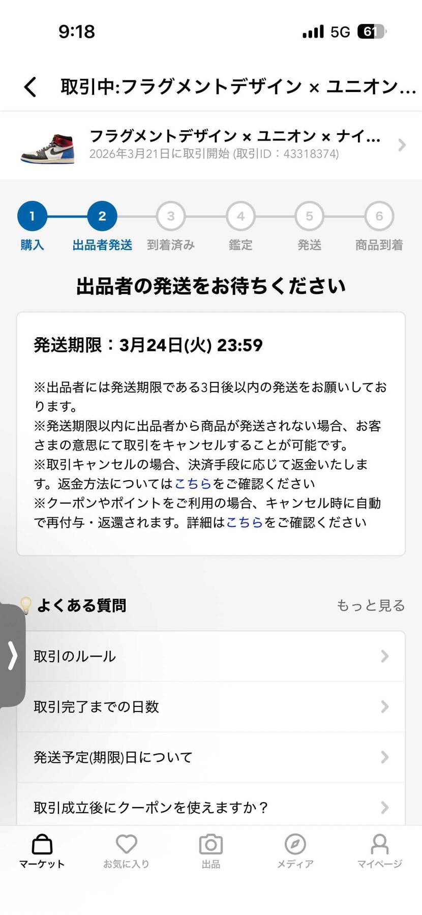 皆さまこんにちは😃
今日はロスファン履いて限界だったノーマル🛞の交換に
まと