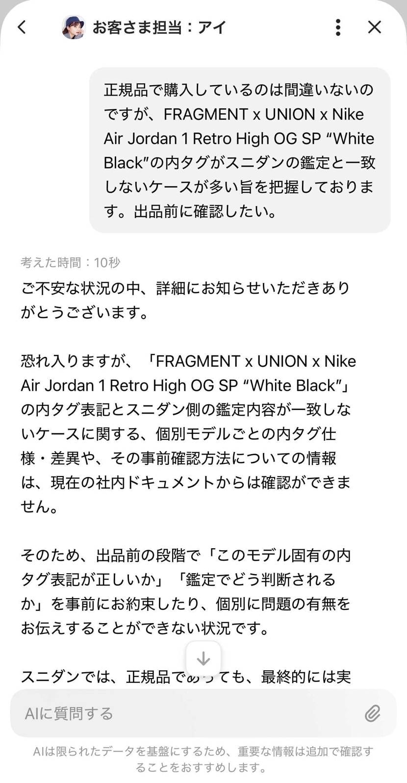 GOD SELECTIONからの購入証明書を複数付けて中古欄から出品しましたが鑑