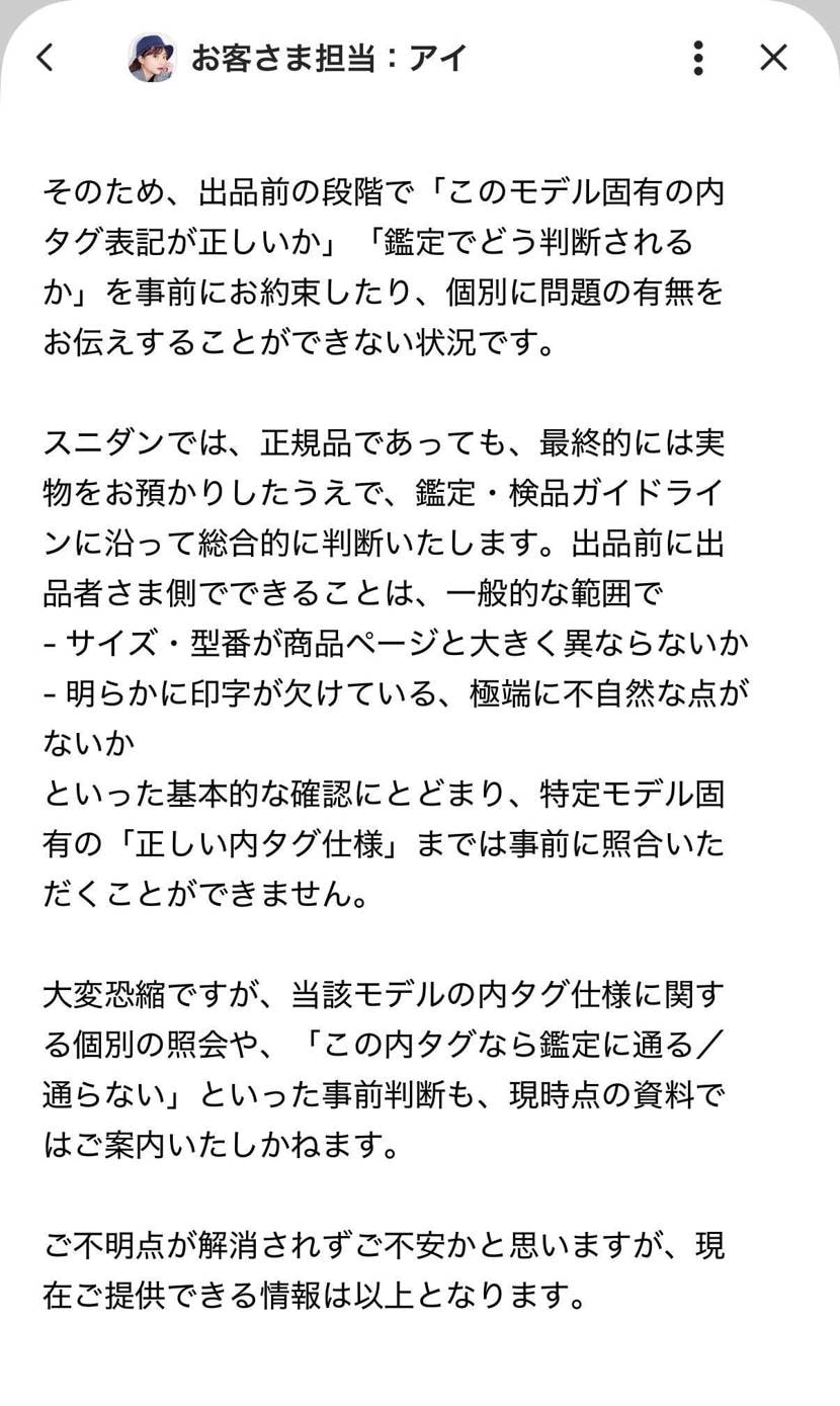 GOD SELECTIONからの購入証明書を複数付けて中古欄