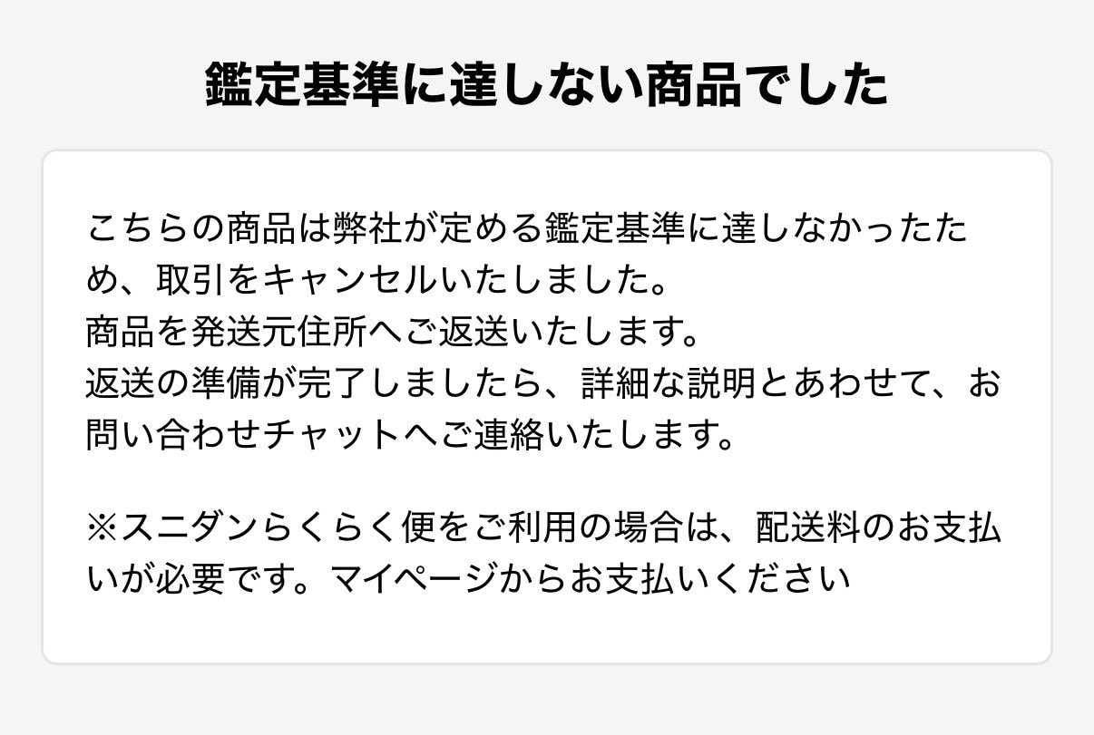 GOD SELECTIONからの購入証明書を複数付けて中古欄