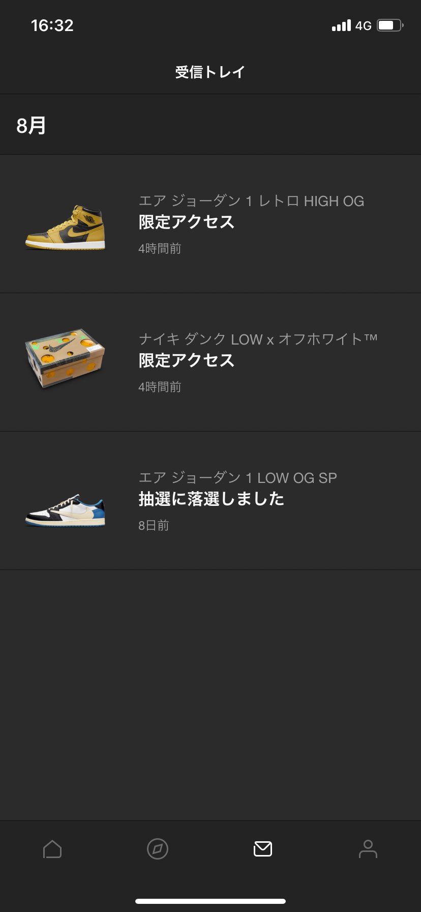 限定アクセス来た〜！！✌️✌️
そしてまたAJ1